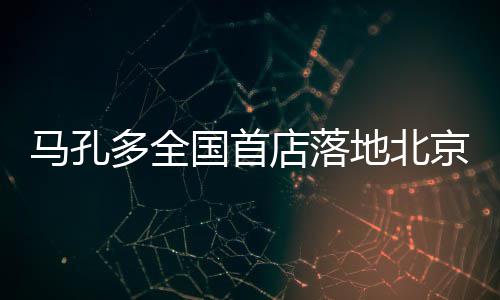 18日热点:詹皇向受伤女球迷道歉 将帅齐赞书豪 新范感觉专业度满满&rdquo;