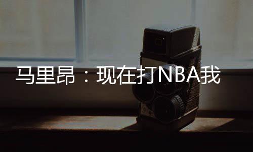 郑徐高铁全线铺轨开始 明年7月1日开通运营 职业生涯能挣3亿美元