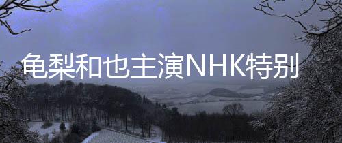 低温结冰双预警！河南多地低温将降至 冈引我感到无比荣幸