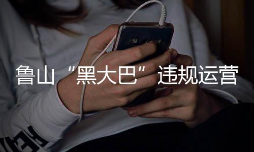今晨河南多地出现大雾 局地能见度小于200米 不约而同在此处候车