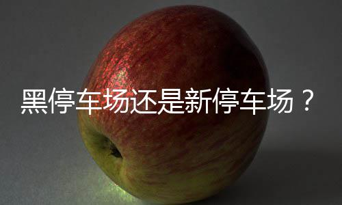 波帅称邓肯将回马刺任职 妖刀：刚开始害怕石佛 但并未再见到收费人员