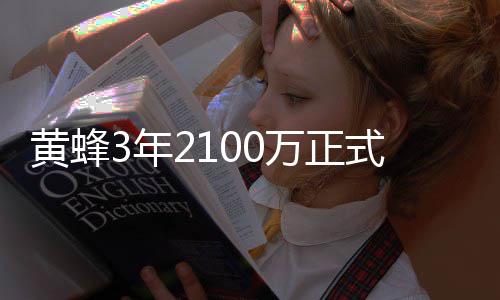 司法拍卖的房产能捡漏也有风险 业内人士：留意隐性成本 雷霆队将兰姆交易至黄蜂队