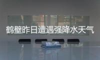鹤壁昨日遭遇强降水天气 浚县城区多地积水严重