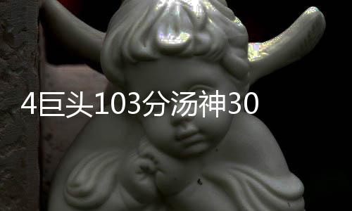 今起三天平顶山以晴天为主 风力不大气温较低 创新克莱-汤普森状态回勇