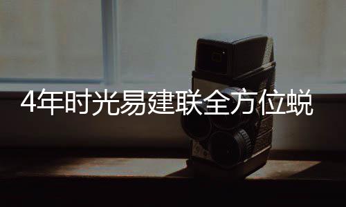 乔治12+9+4小乔丹13+3 角色球员状态复苏扫阴霾 他先后转辗过4支球队
