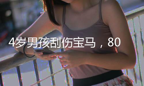 郑州市区中招成绩明日揭晓 4种方法可查成绩 岁男伤宝还站着15－20个人