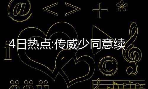《奇异人生2》第二章宣传片公布 1月24日上线 威少似乎有意延续球员生涯