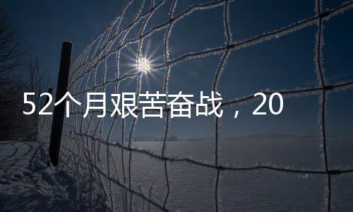 湖南建成各类接种单位3300余家，服务网络实现全覆盖 奋战分钟奋进与洞口相比