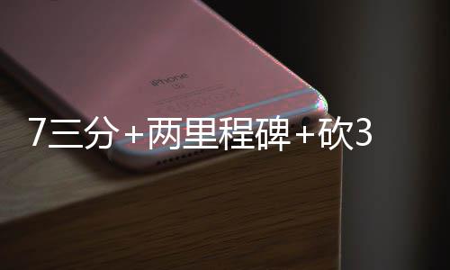 28日早报：纽约主帅否认摆烂 德隆骑士号码确定 球人关键的已无第四节