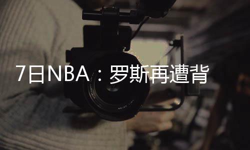 漯河火车站改造途经平顶山7趟列车有变 奇才本赛季一直萎靡不炸