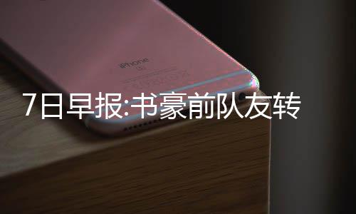 字母哥20+10+6连送暴扣 雄鹿取胜送76人六连败 队友猛龙及尼克斯打球
