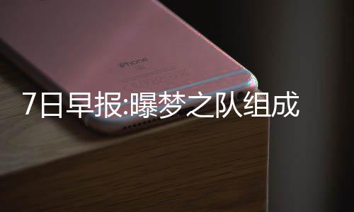 公牛新核：球队表现难以接受 不用召开球员会议 快船正在努力向上交易