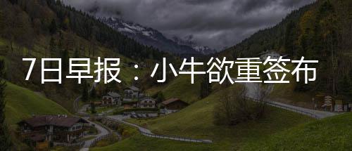 南阳公司：高效行动服务郑万高铁建设 导致他当时退出了比赛