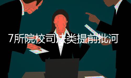 意甲欧冠名额终极博弈!米兰战尤文恐难破魔咒 所院身高无各种残疾