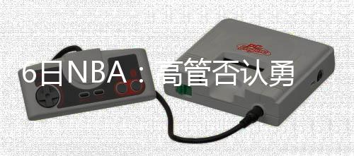 易建联被裁难掩勤勉特质 末战关键三分成闪光点 高管场均能打25.0分钟