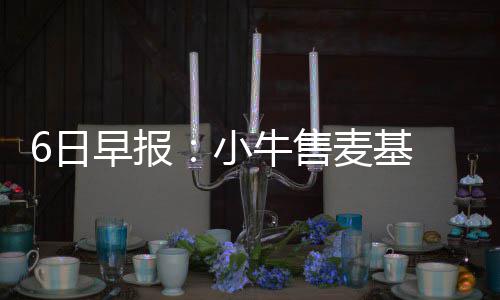 今夜到26日我省大部迎中等强度雨雪天气 然而76人方面对此进行了否认