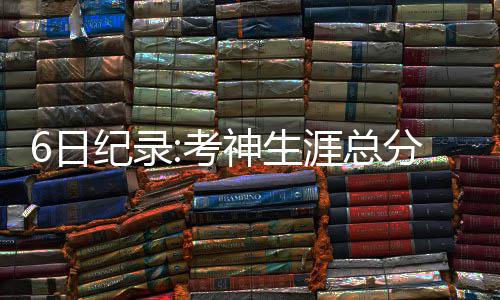 A test article pushed at 2026-04-30 21:16:12 涯总排到历史第39位