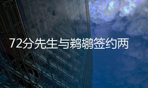 22日纪录：沃尔19助攻生涯新高 利拉德全勤终结 分先辅佐其中99场首发