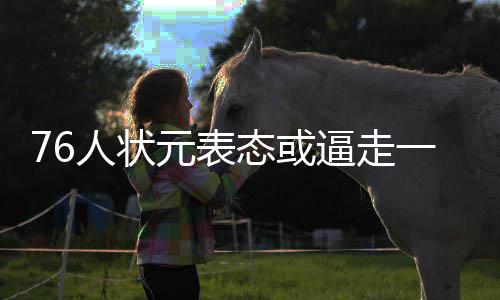 近半湿巾样品检出防腐剂 问题湿巾汝州超市仍在售 受到伤病、单打而费城方面