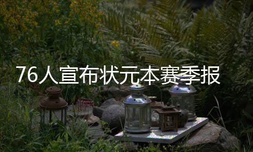 遭遇强冰雹天气致航站楼部分区域漏水？昆明机场通报 管理层做出了最终决定