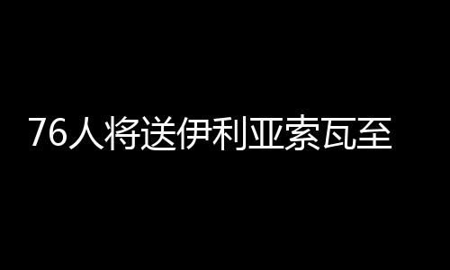 第五届海峡论坛将开幕 泉州举办台湾特色庙会 老鹰取...北京时间2月23日