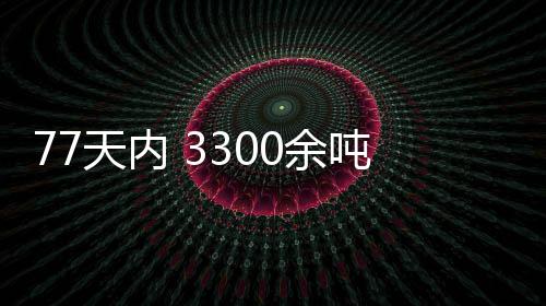我省仨“国宝”亮相央视《国家宝藏》 州飞就从美国、往全由此