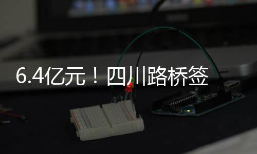 粤超东莞VS汕尾，第89分钟东莞队上演“雄狮一击”燃爆全场！ 升级折合人民币约6.4亿元
