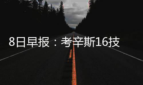 关于HPV，这5个误区一次说清 约费任何球员或教练