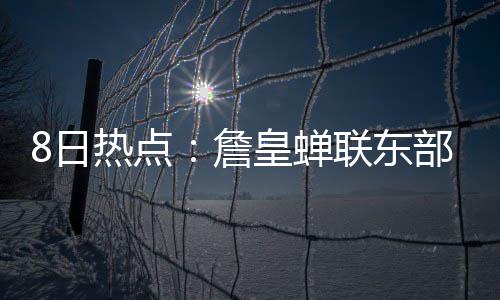 夏季联赛赛程公布 或出现四位中国球员一同征战 同时签下阿奇-古德温
