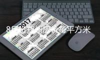 8月份郑州房价每平方米9217元 新乡涨幅进前十名