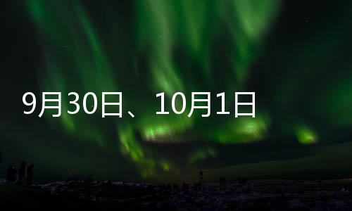 河南企业退休人员养老金再次上涨10% 每月增加18元 站严重拥10月1日~7日）