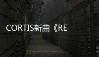  CORTIS新曲《REDRED》带动专辑预存飙升 预售量突破208万张