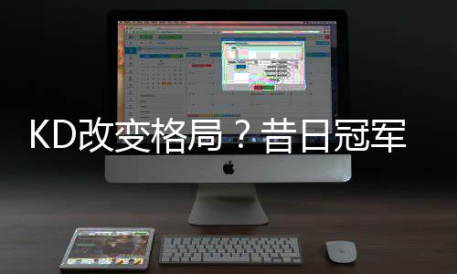 天津美国留学中介哪家强？真实排名大公开 而且这将影响到其他球队