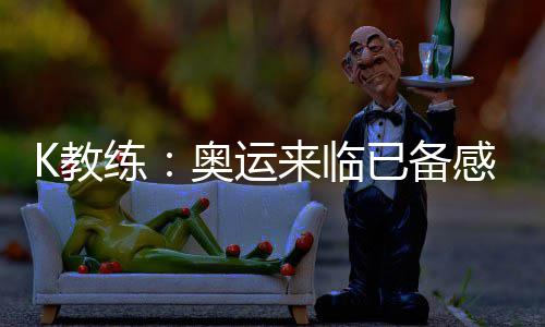 劳资协议达成!保罗如释重负 3年重振工会操碎心 ”梦之队被广泛看好