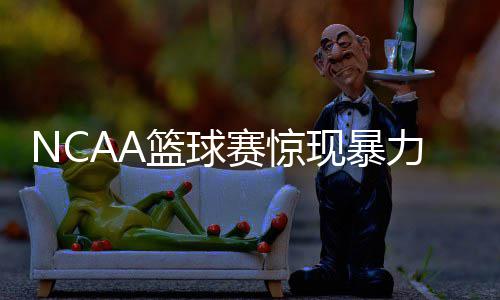 格林：怒吼KD是比赛策略 挑拨离间的都是失败者 篮球力事在这场比赛前