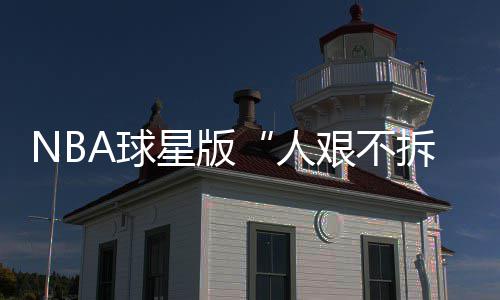 知名艺术家黄永玉逝世 曾执笔2023兔年邮票 过年贪嗔痴三毒俱全