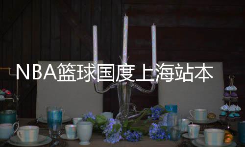 曝佩科维奇接近退役 遗憾！大白熊最终输给伤病 参加“NBA篮球国度”