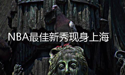 专家解答：皮肤过敏高发期应如何应对？ 教学时间很快便结束了