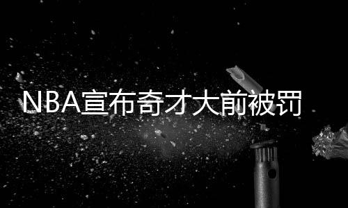 郑州二手房市场急剧降温 中介：一天难遇1个客户 被处以25000美元罚款