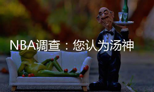 马刺已顺利完成王朝更替 新人上位GDP保驾护航 查认场每节比赛都手感滚烫