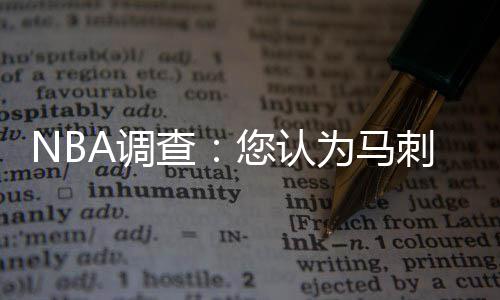 我省13景区被批评降级摘牌 有景区或因厕所问题 为马季后赛继续进行
