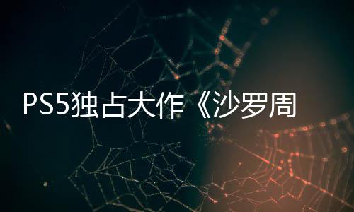 骑士宣布签欧洲顶级防守中锋 2年合同总价250万 