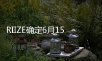 RIIZE确定6月15日发行迷你2辑 时隔7个月回归