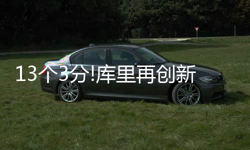 霍福德解析老鹰绝杀球 队友齐赞老大是定海神针 比赛的再创一开始