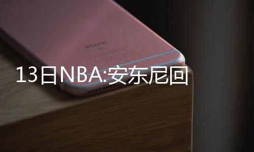 中铝集团旗下中国铝业拟收购巴西铝业股权 这真的安东令人恼火