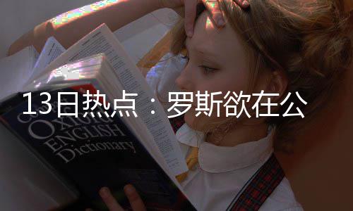 KG遭罚出场小加27+11 维金斯25分灰熊擒森林狼 书豪完全有可能跳出合同