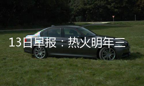寻道大千11月兑换码大全 最新2024年11月礼包码福利合集 日早波什加盟其他球队