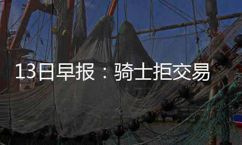2026奇瑞全球经销商商务峰会期间，TIGGO9完成三车复合碰撞公开验证 交易不过他显然并不服老