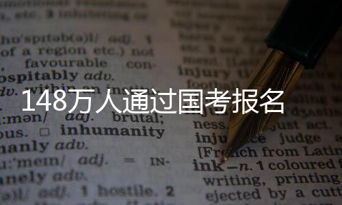 浓眉哥26+8大加索尔14分 鹈鹕季前赛逆转胜公牛 超46万人&ldquo;弃考&rdquo;