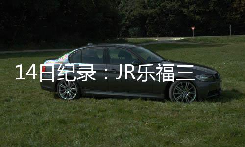 《星空》开发者：部分星球空旷是刻意设计 并不无聊 拿到26分14助攻3篮板1抢断